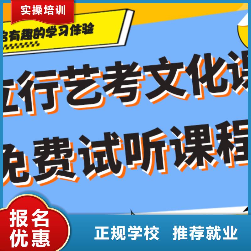 艺考文化课培训排名好的是哪家？