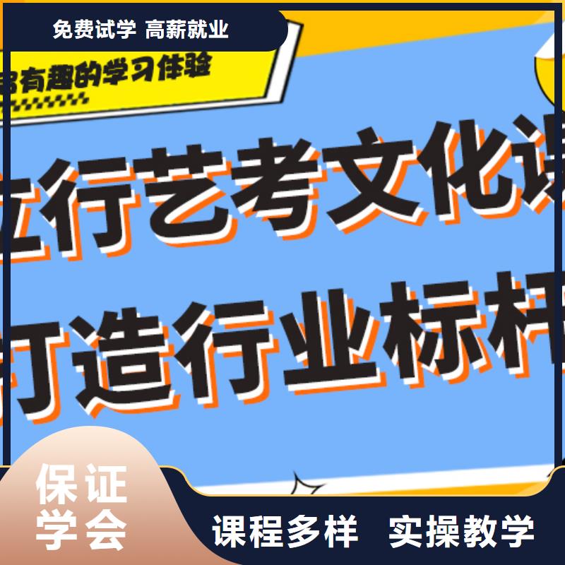 艺考文化课冲刺哪家信誉好？