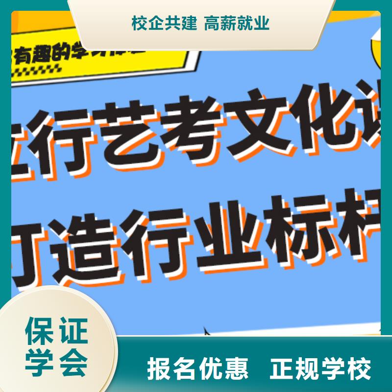 艺术生文化课集训排名好的是哪家？