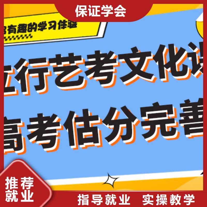 艺考文化课冲刺哪家信誉好？