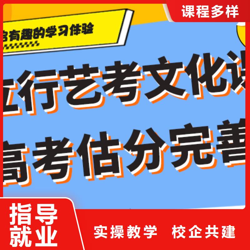 艺考文化课补习学校评价好不好