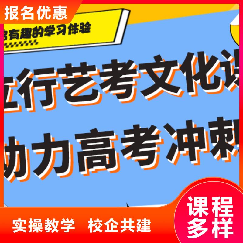 艺考文化课冲刺哪家信誉好？