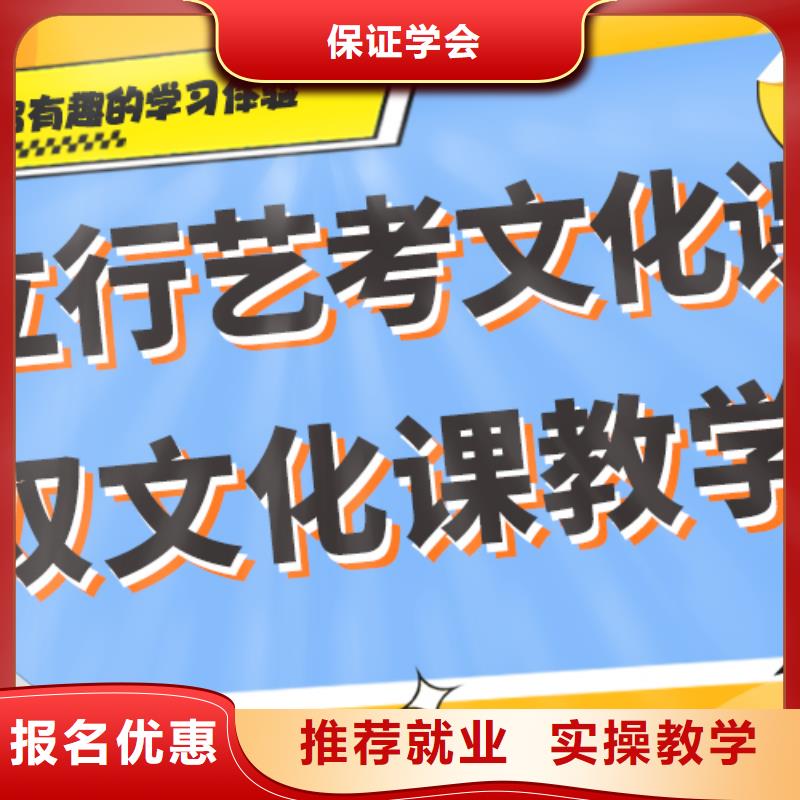 艺考生文化课培训机构有没有在那边学习的来说下实际情况的？