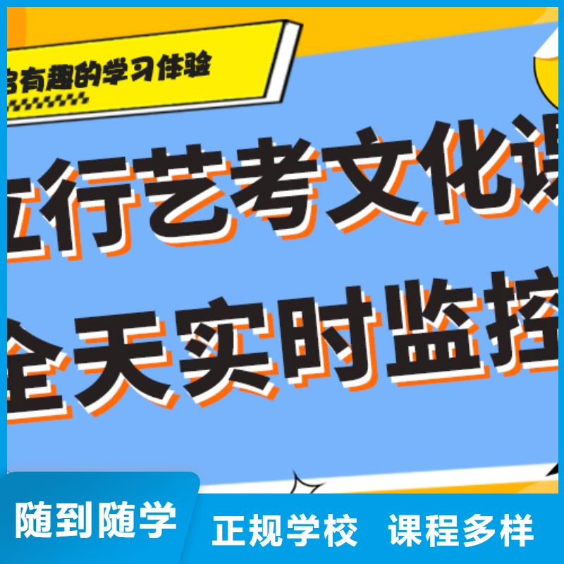 艺考文化课辅导学校哪个最好