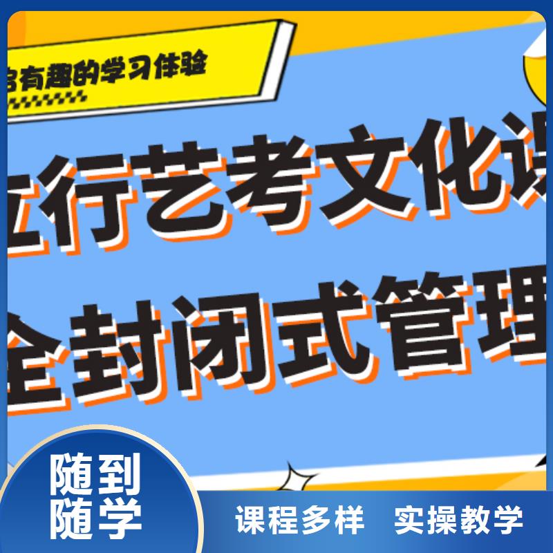 艺考文化课集训学校去哪里？