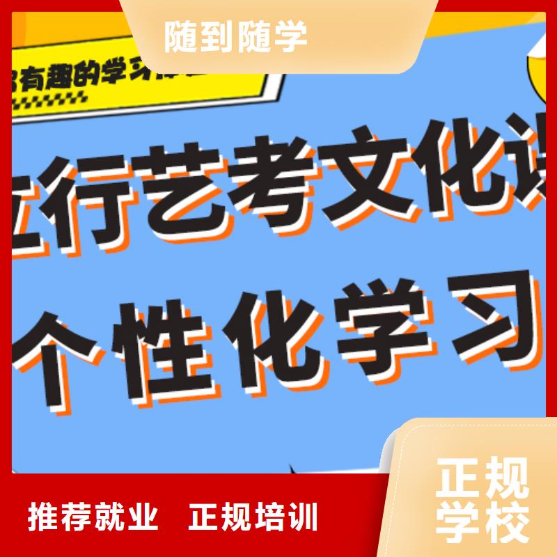 艺考生文化课培训班比较优质的是哪家啊？