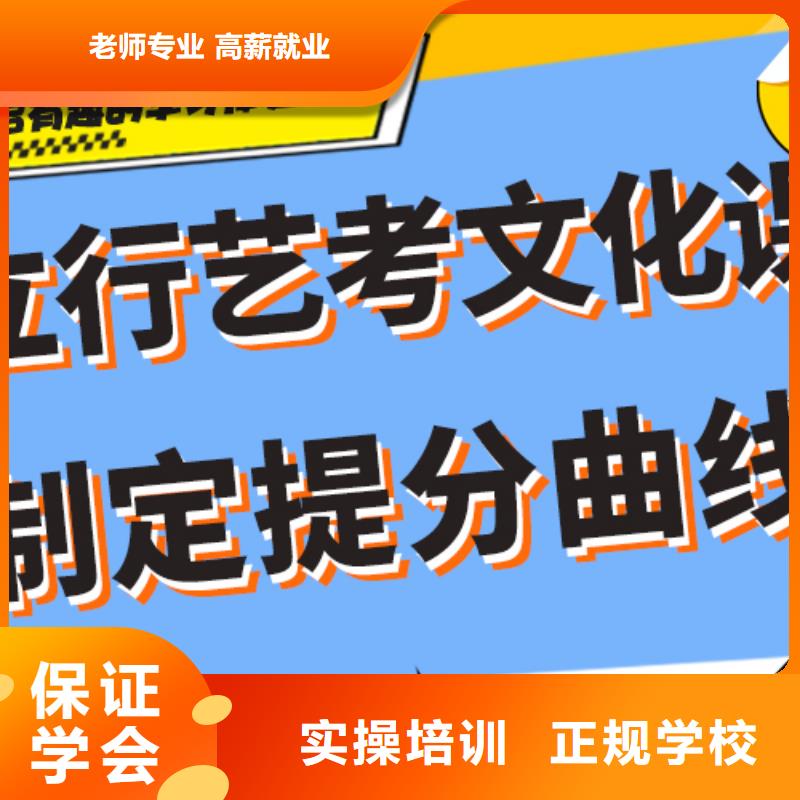 艺考文化课补习学校能不能选择他家呢？