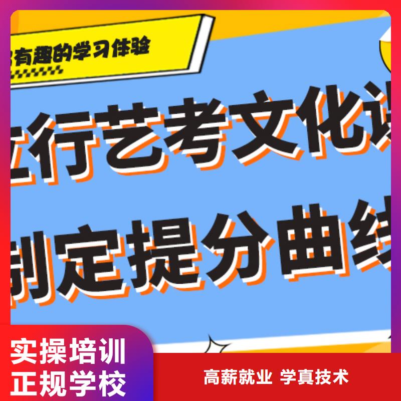 艺术生文化课补习班有知道的吗？