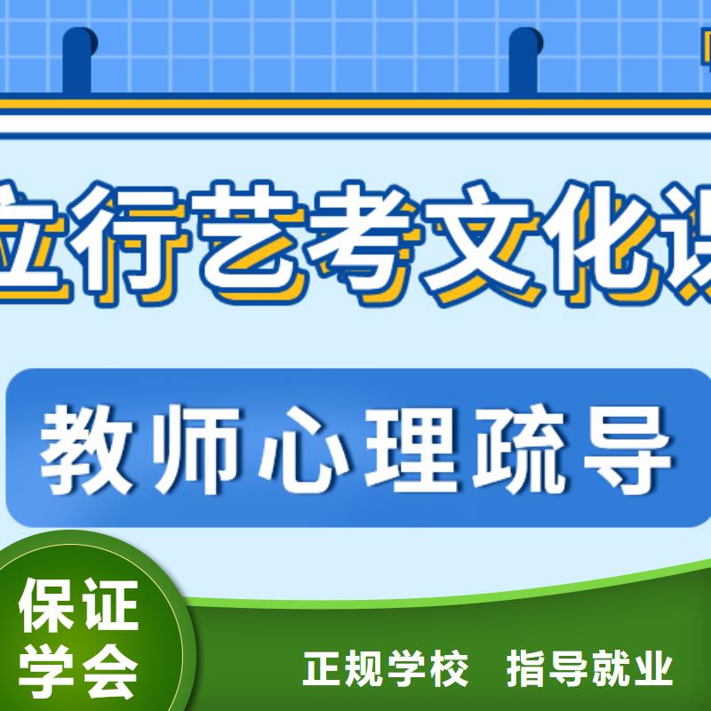 艺术生文化课补习录取分数线