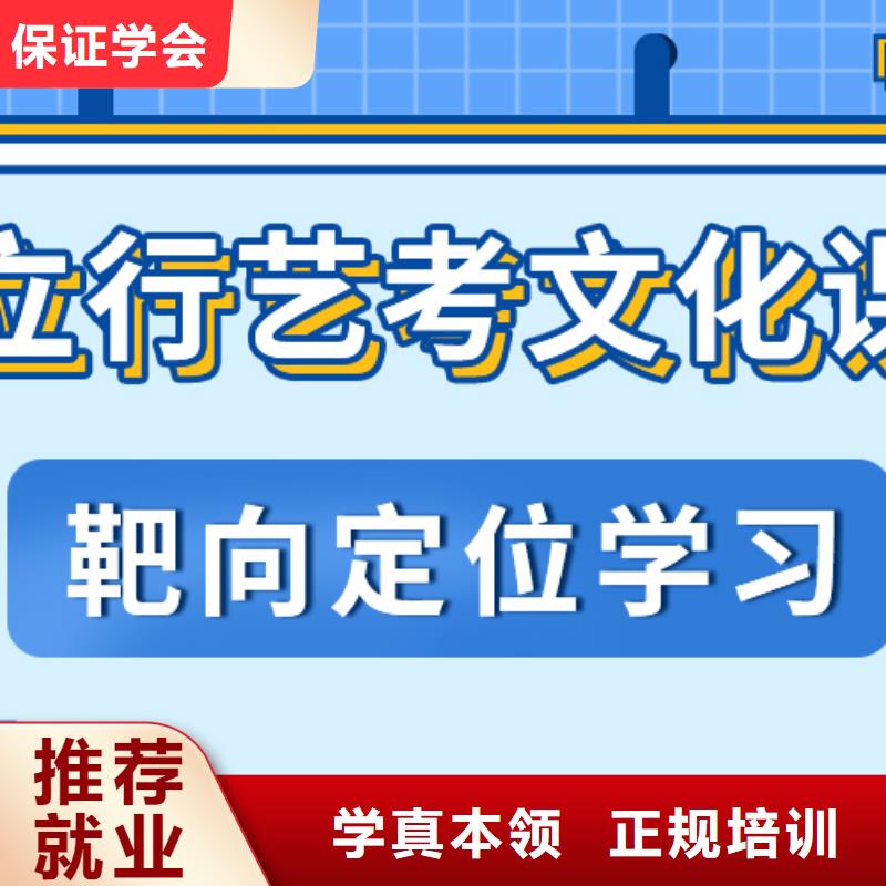 艺考生文化课补习学校要真实的评价