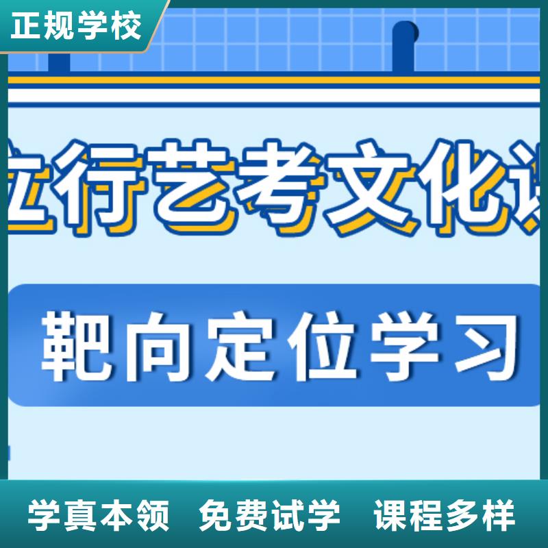 艺考文化课补习机构怎么样？