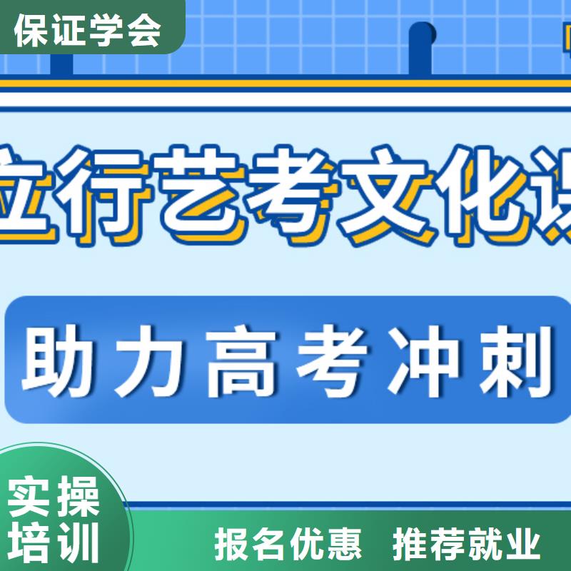 艺考文化课集训学校去哪里？