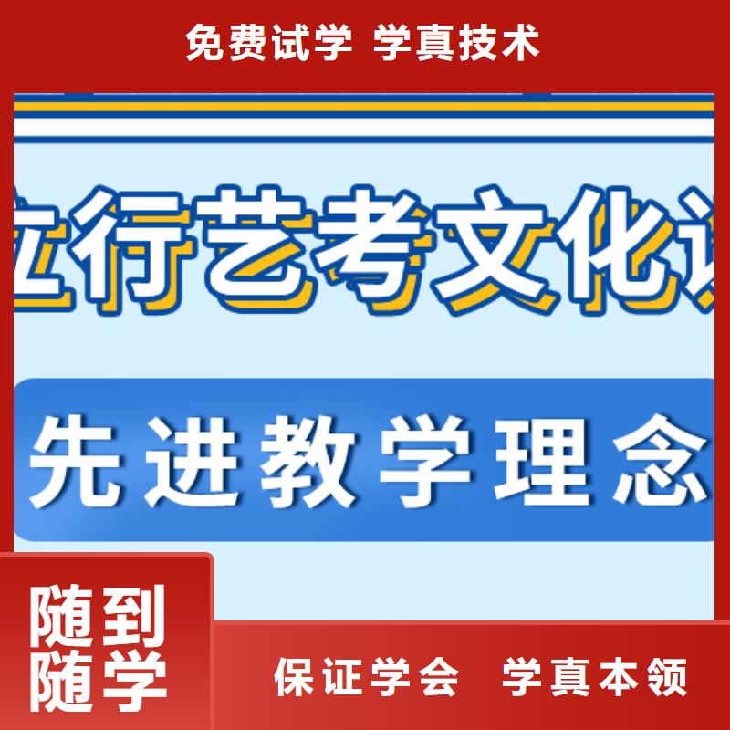 艺考生文化课培训机构老师怎么样？