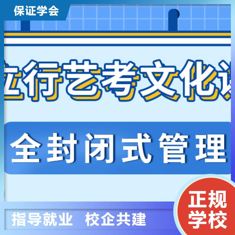 艺考生文化课培训班录取分数线