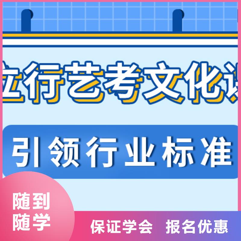 艺考生文化课补习机构哪家比较强？