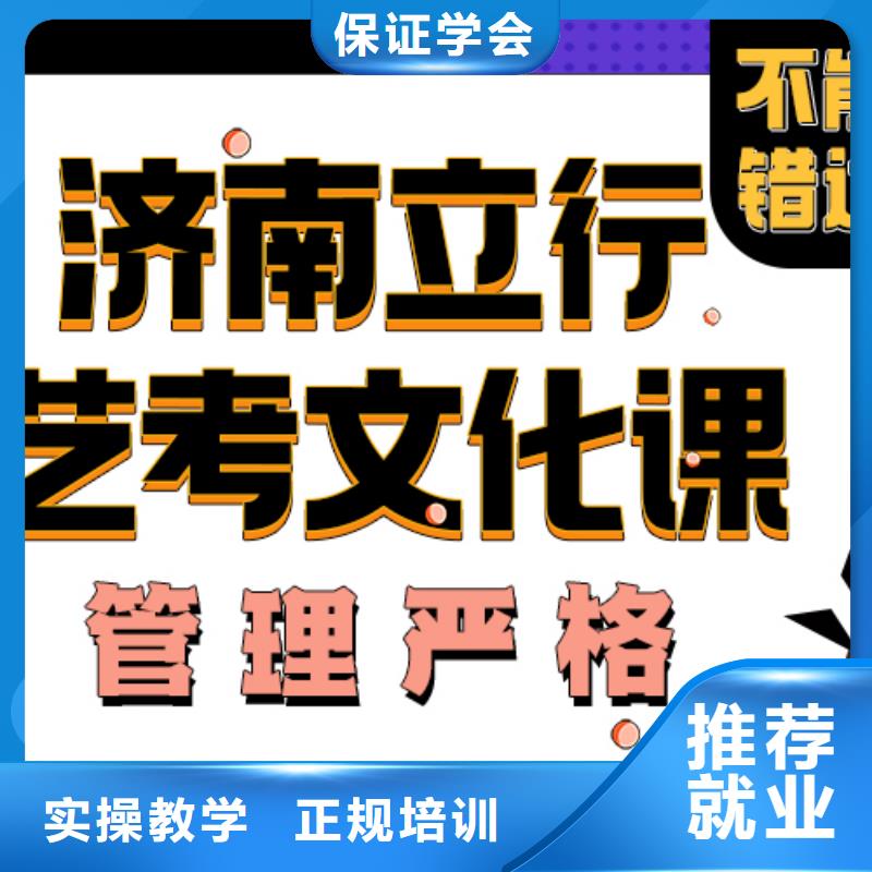 艺考生文化课冲刺哪家学校好有什么选择标准吗