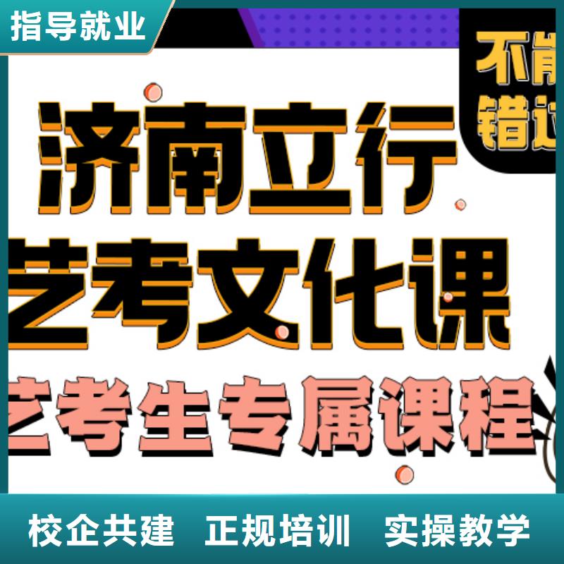 艺考生文化课辅导学校哪家学校好老师怎么样？