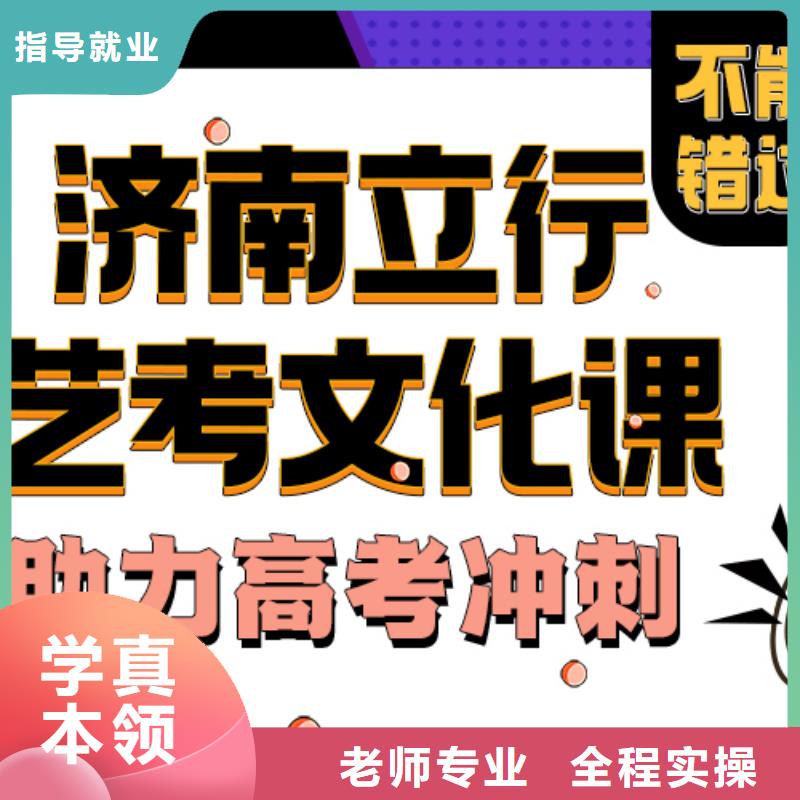 艺考生文化课冲刺怎么选有没有靠谱的亲人给推荐一下的