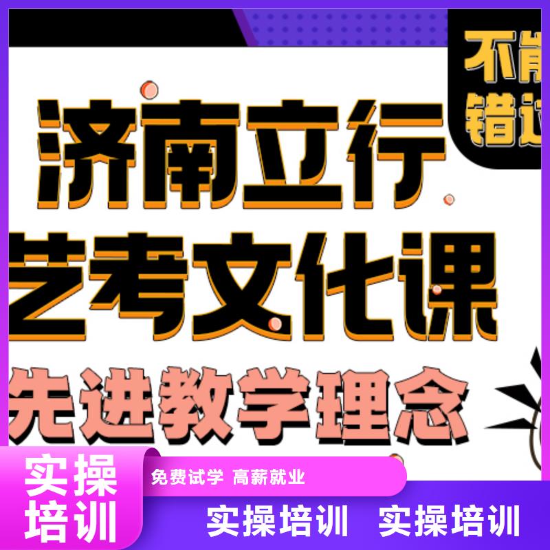 艺考生文化课冲刺怎么选有没有靠谱的亲人给推荐一下的