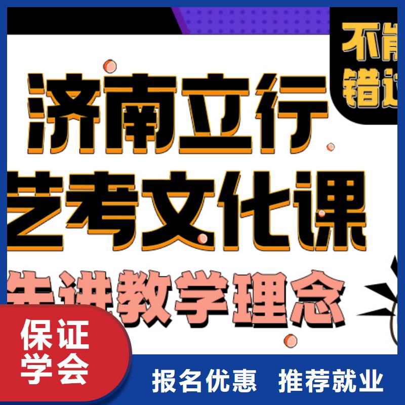 艺术生文化课集训冲刺学费多少钱