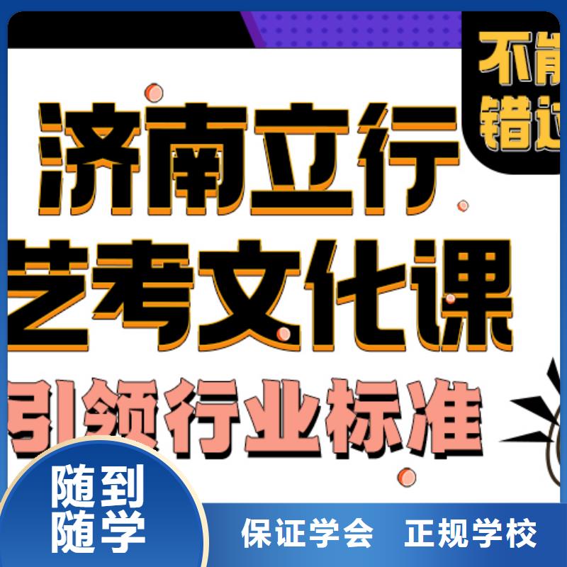 艺考生文化课冲刺怎么选有没有靠谱的亲人给推荐一下的