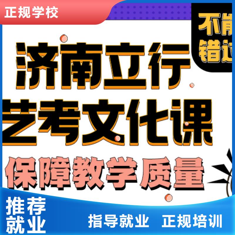 艺考生文化课辅导学校哪家学校好老师怎么样？