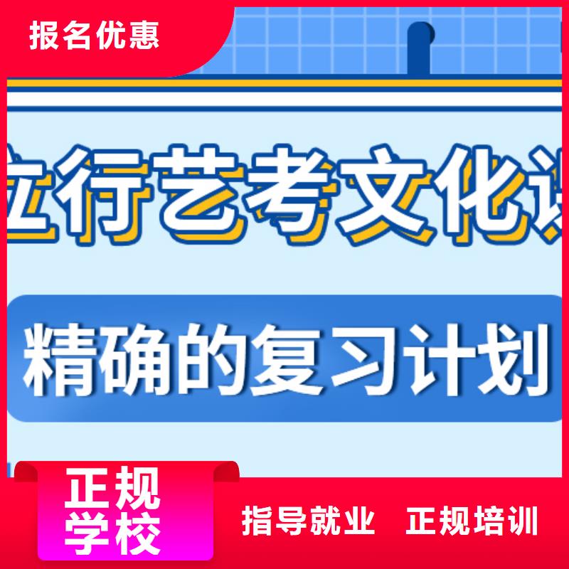 升本率高的艺考生文化课培训补习招生