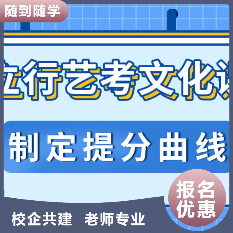 升本率高的艺考生文化课培训补习招生