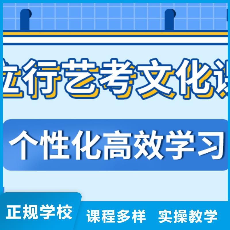 艺术生文化课培训补习全日制招生简章