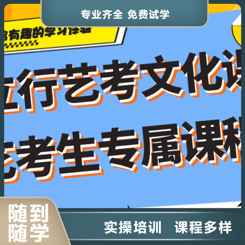 升本率高的艺考生文化课培训补习招生