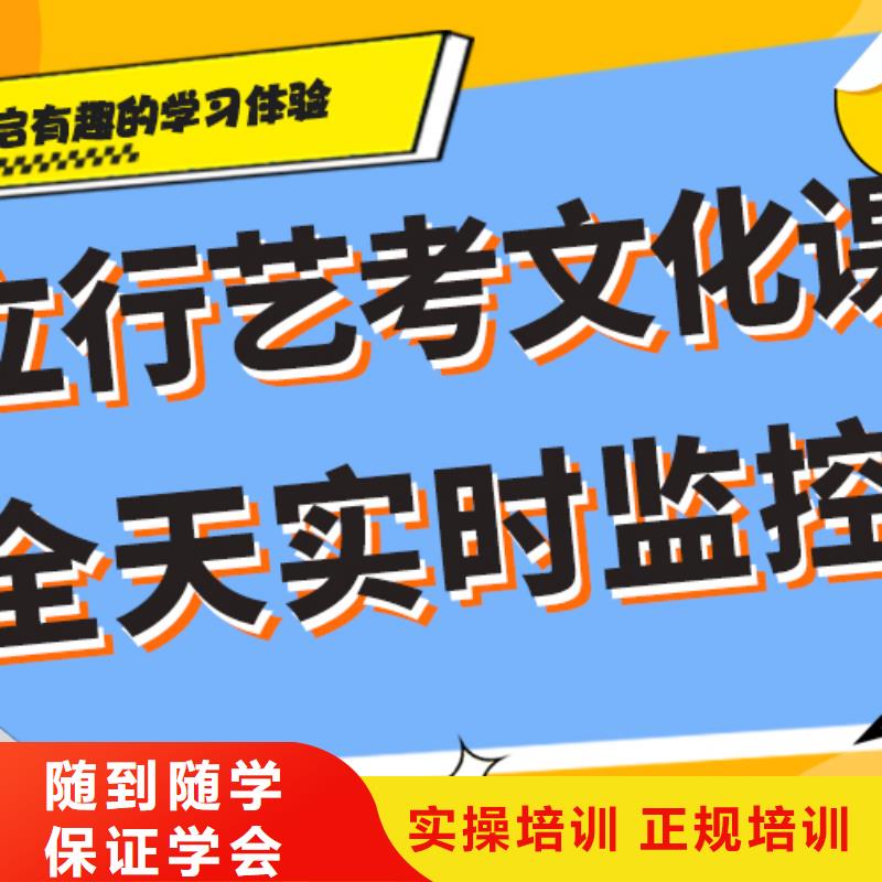 艺术生文化课培训补习全日制招生简章