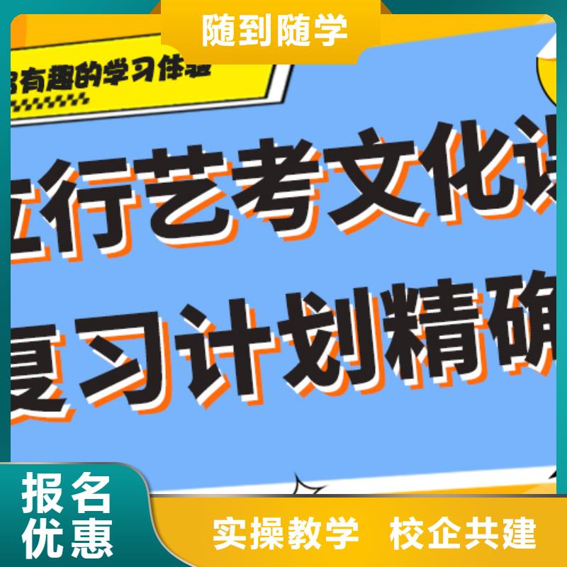 艺体生文化课补习机构盯得紧的一年学费多少