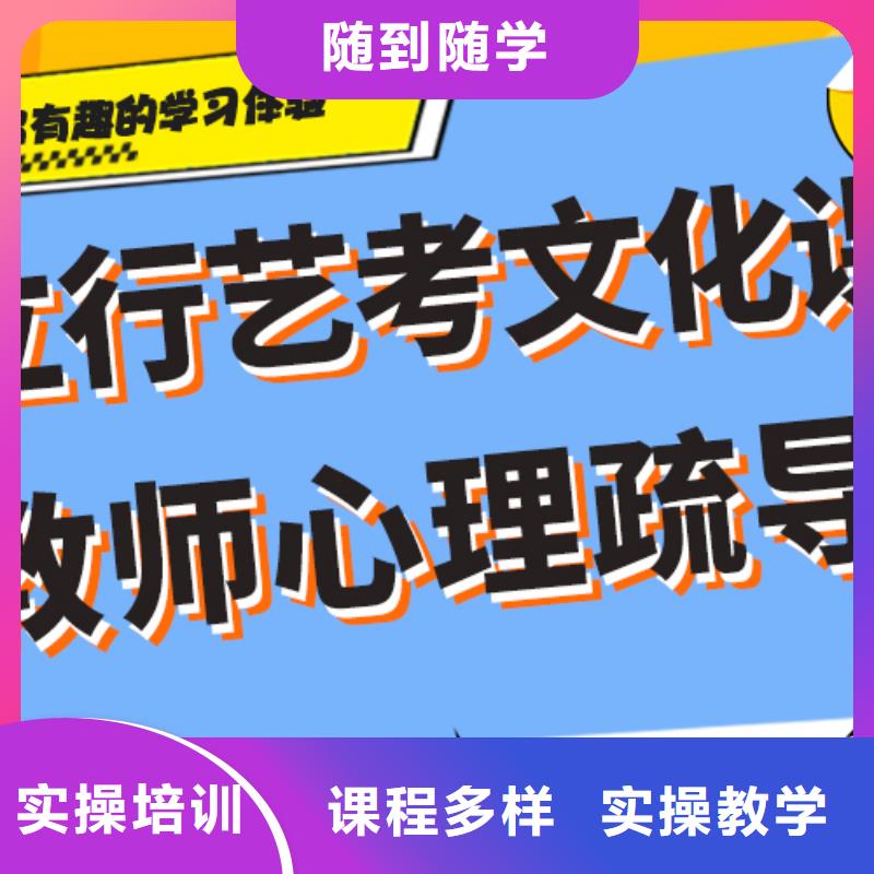 美术生文化课培训学校升本率高的哪些不看分数