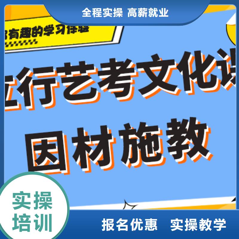 美术生文化课培训学校升本率高的哪些不看分数