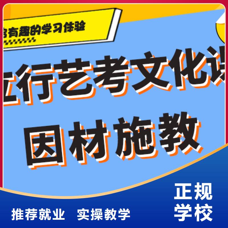 艺体生文化课补习机构盯得紧的一年学费多少