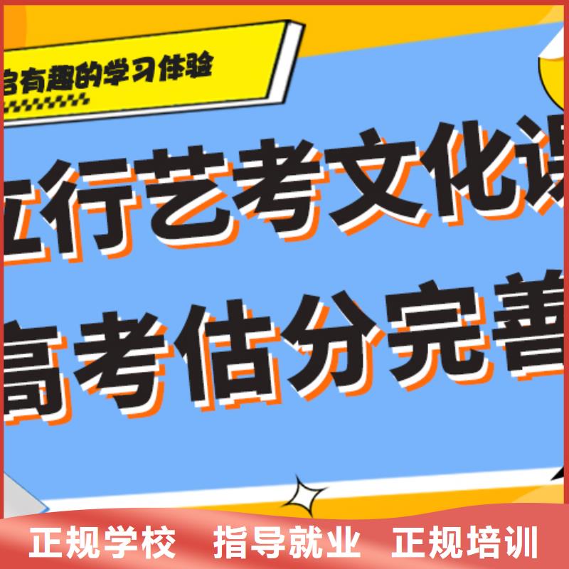 艺体生文化课集训冲刺选哪家报名条件