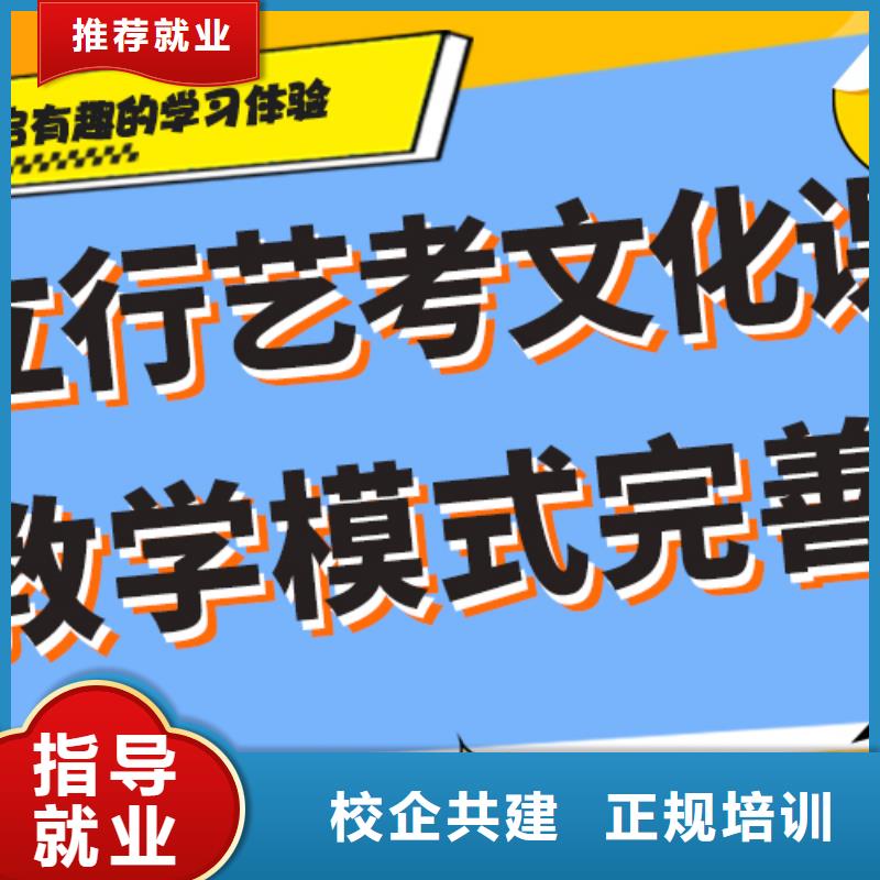 最好的艺体生文化课培训机构分数线