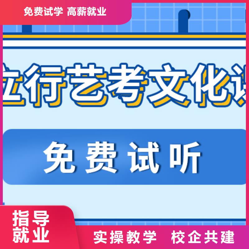 艺体生文化课集训冲刺（实时更新）报名要求