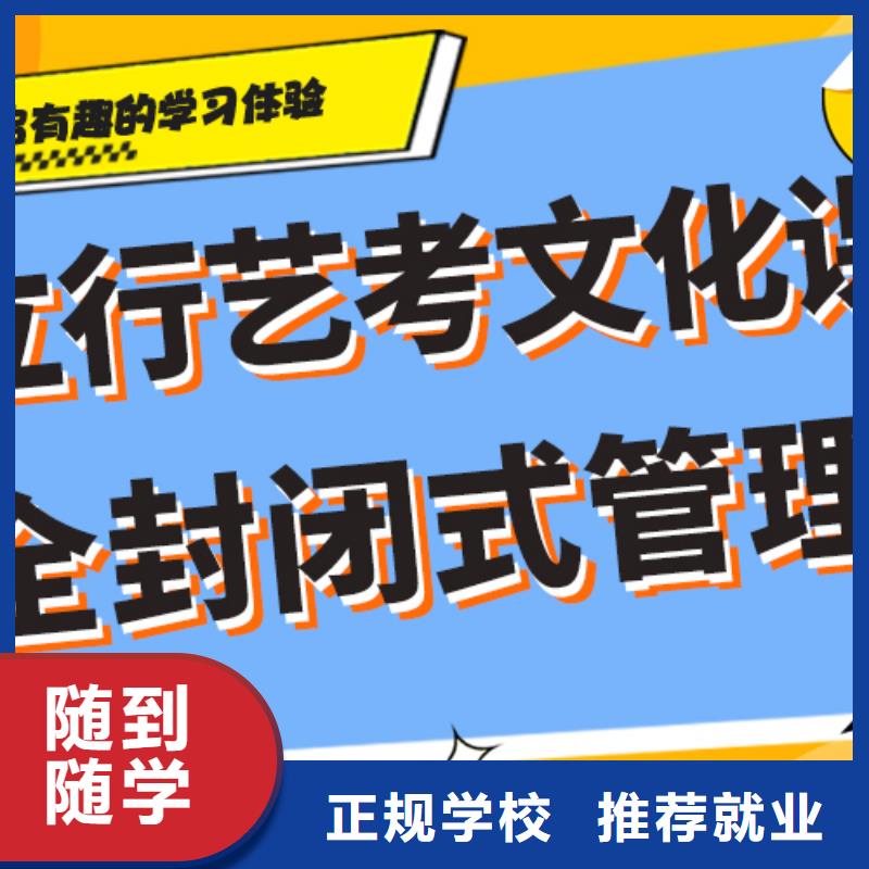 艺考生文化课培训补习价目表