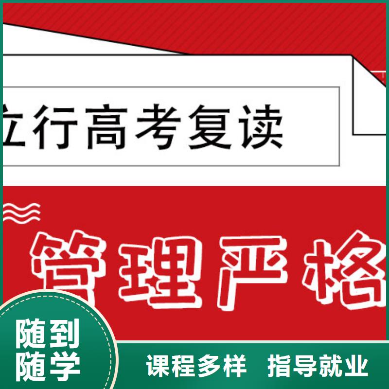 高中复读集训要真实的评价