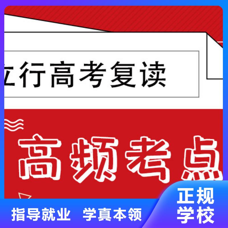 高考复读补习学校比较好的