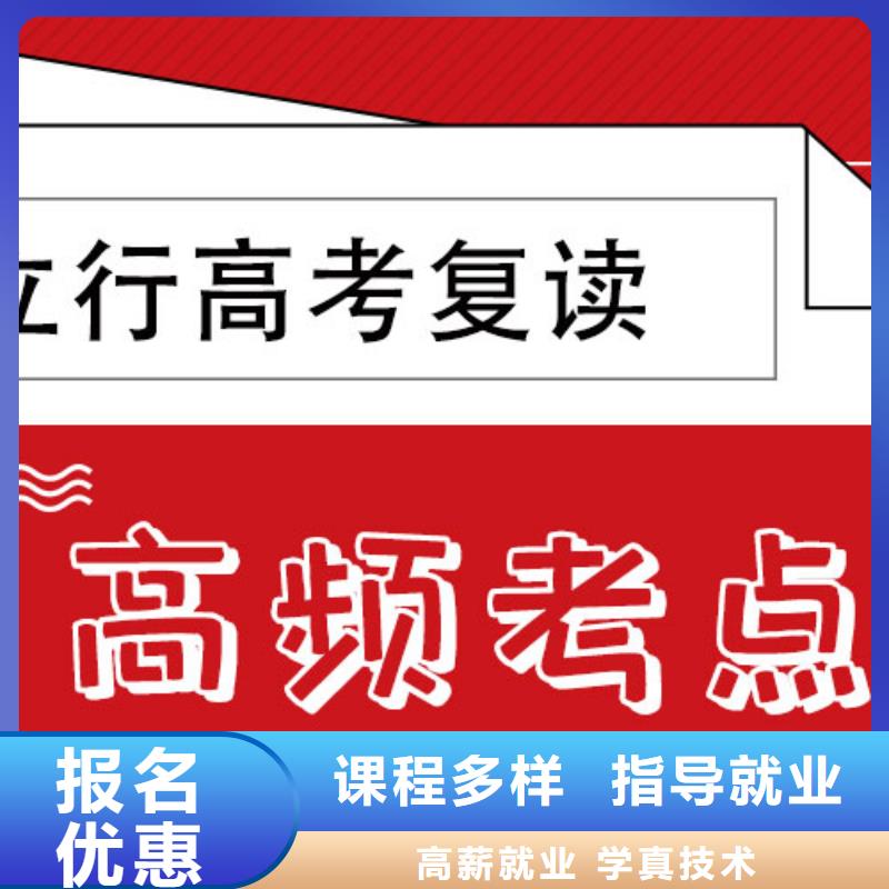 县高考复读补习班有几所学校