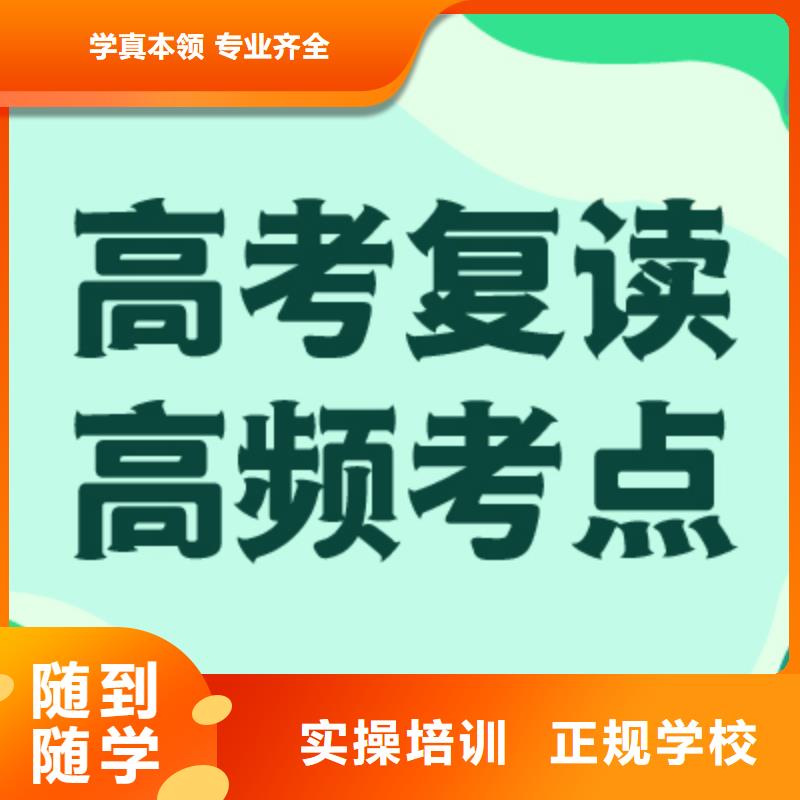 盯得紧的高中复读补习价格