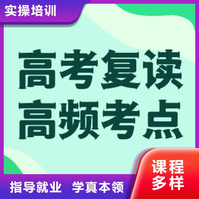 县高考复读补习班有几所学校