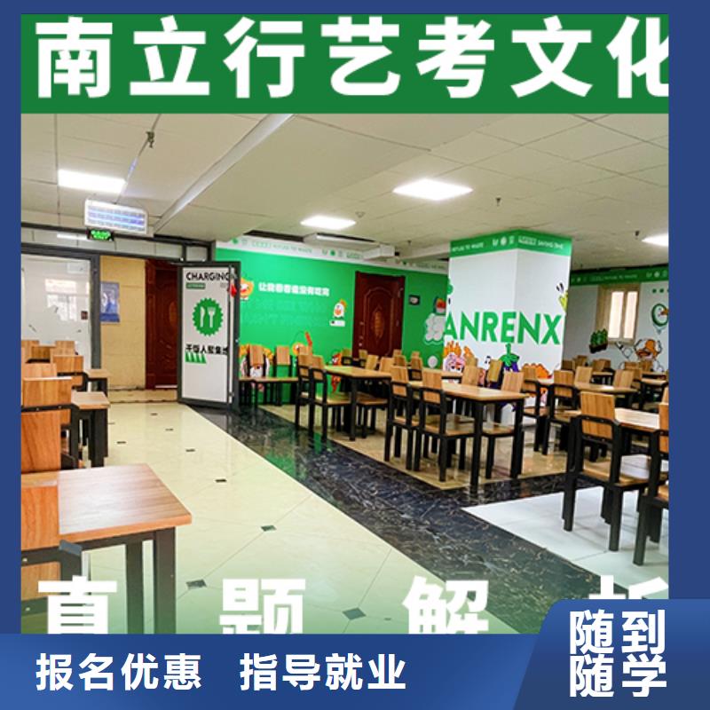 有哪些艺术生文化课培训补习立行学校靶向教学