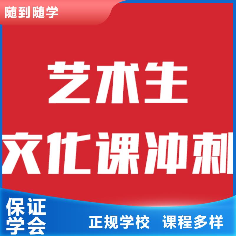 艺考文化课补习学校报名条件他们家不错，真的吗