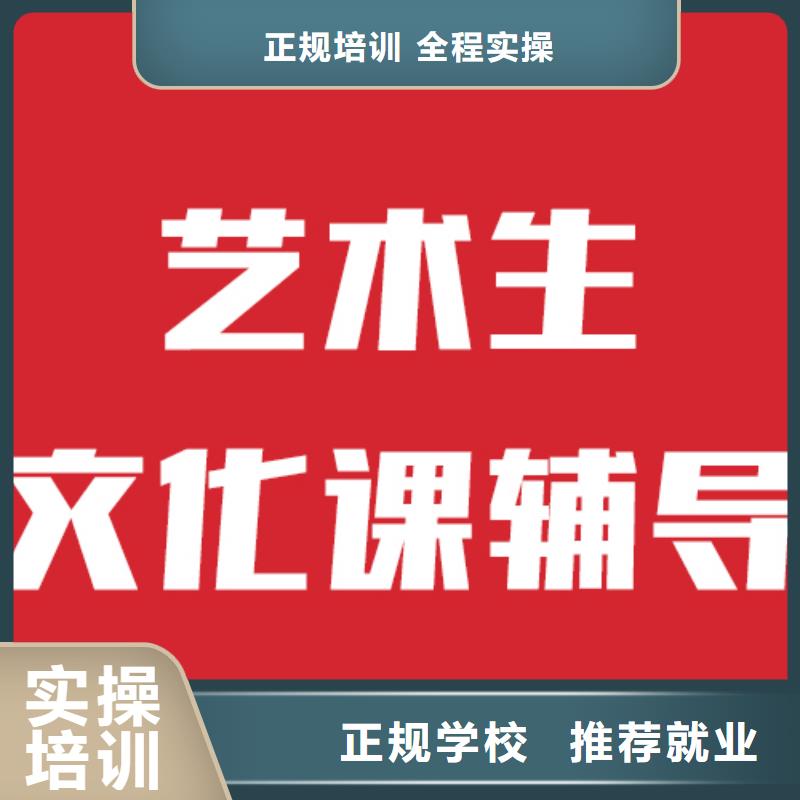 艺考文化课补习学校选哪家的环境怎么样？