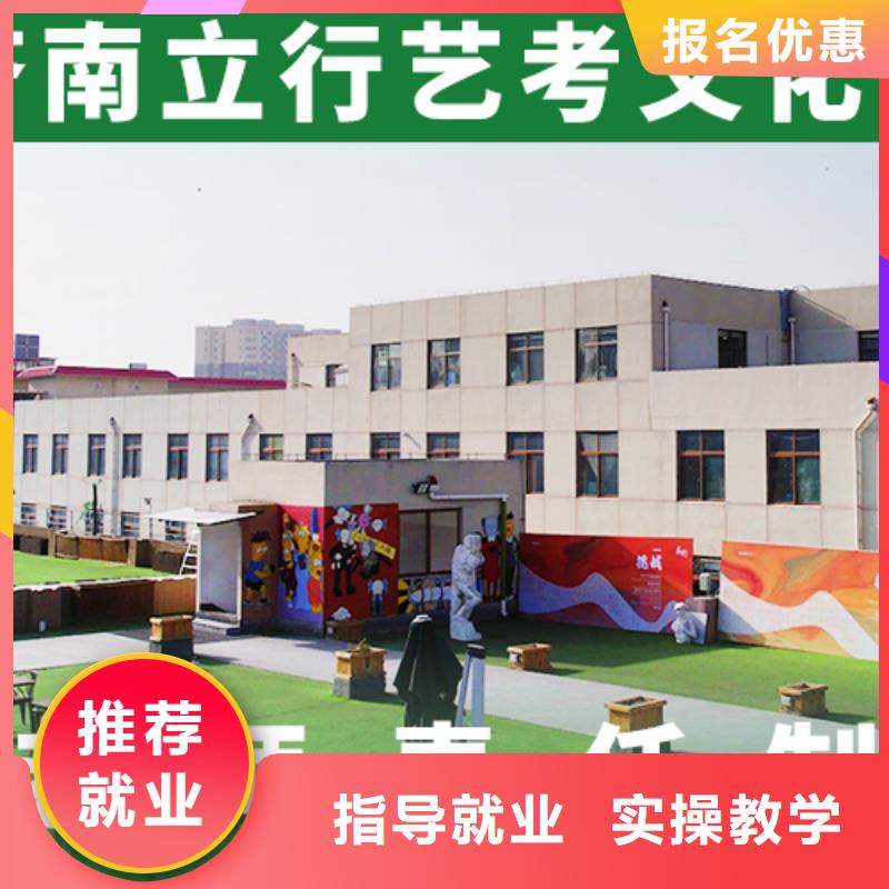 艺考生文化课补习哪里学校好学费高吗