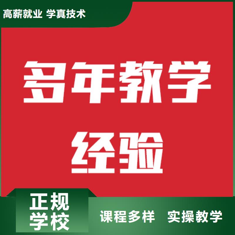 艺考生文化课补习机构2024年招生简章