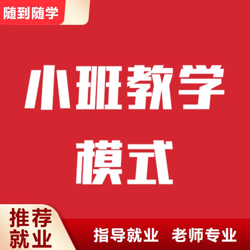 艺术生文化课补习机构招生信誉怎么样？